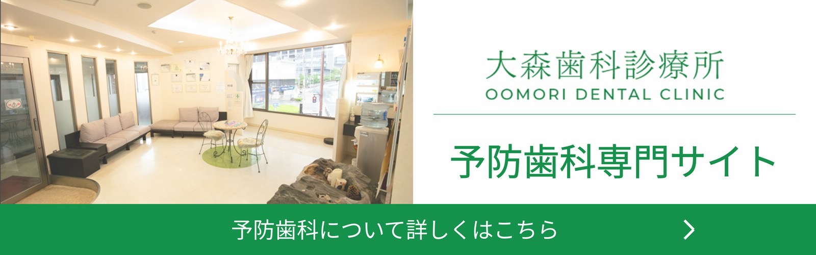 大森都島歯科